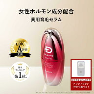 【渋谷すばるさん特典付き】【送料無料】女性用育毛剤 スカルプD ボーテ メディカルエストロジー スカル…