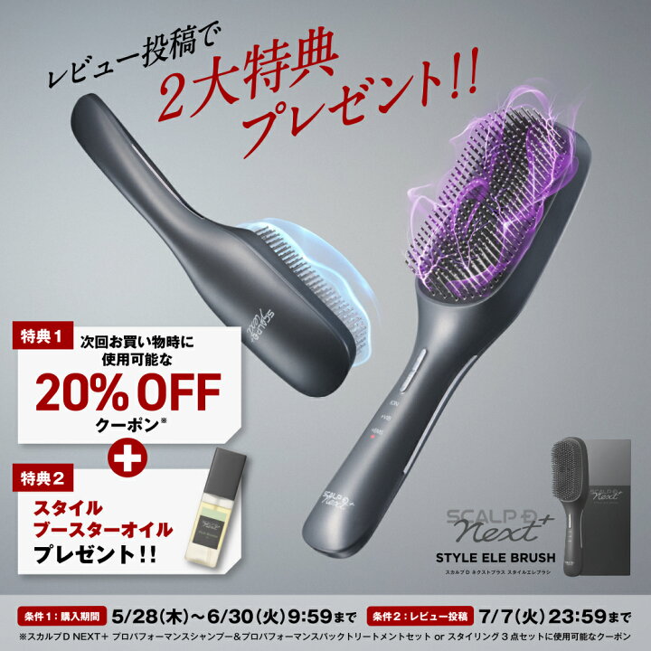 楽天市場】スカルプ D NEXT＋ スタイルエレブラシ| EMS LED 赤青 低 