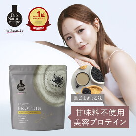 【 公式 】Dr.'s Natural recipe（ドクターズ ナチュラル レシピ）森香澄 コラボ 黒ごまきなこ 美容プロテイン 白玉乳酸菌 ® 配合 乳酸菌 ビフィズス菌 配合 ソイプロテイン 美容 ビタミンC・E・A エラスチン セラミド 350g