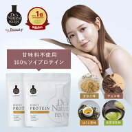 楽天ランク1位 美容プロテイン2個 きなこ チョコ ほうじ茶味 抹茶豆乳味 ドクターズナチュラルレシピ ド…