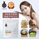 ＼楽天ランク1位／ ドクターズナチュラルレシピ 美容プロテイン | ソイプロテイン きなこ シェイカー 女性 無添加 甘…