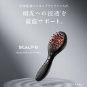 スカルプD エレクトロショットプロ|AGAクリニック監修 頭皮 育毛剤 エレクトロポレーション EMS ボリューム