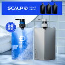 スカルプD 薬用スカルプシャンプー 定番2点セット[医薬部外品]「15年連続」男性シャンプーシェア1位 [シャンプー＆ボ…