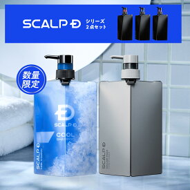 スカルプD 薬用スカルプシャンプー 定番2点セット[医薬部外品]「15年連続」男性シャンプーシェア1位 [シャンプー＆ボリュームパックコンディショナー]メンズシャンプー メンズ【数量限定ギフトBOXも選べる】 クールシャンプー