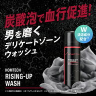 オムテック　ライジングアップ ウォッシュ リフレッシュ デリケートゾーン ソープ 泡 ニオイ ムレ かゆみ…