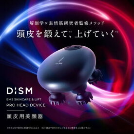 ディズム EMS スキンケア＆リフト プロヘッドデバイス ヘッドマッサージ スキンケアアンドリフト | ヘッドマッサージ 頭皮ケア スキンケアアンドリフトシャンプー ブラック シャンプー トリートメント DISM ヘッドデバイス 頭皮マッサージ リフトアップ 美顔器