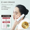 【予約特典 ポイント10倍＋サプリ10包付き】アンド クレアージュ　ステムアウェイクンブースター|美容液 スキンケア …