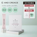 【予約特典 ポイント10倍＋サプリ10包付き】アンド クレアージュ　ソイブルームスティックサプリ 30包|サプリメント …