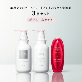 【全額返金保証&送料無料】【シャンプー ＆ トリートメント ＆ 女性用 育毛剤 アンド クレアージュ　メディカルエストロジー スカルプセラム】スカルプD ボーテ プレミアムケアセットセット トリートメントパック スカルプDボーテ