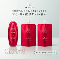 【送料無料】女性用育毛剤 アンド クレアージュ　メディカルエストロジー スカルプセラム3本 セット| 女…