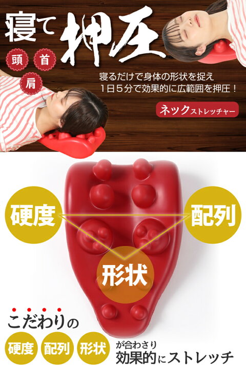 グイ押し ネックストレッチャー 通販 なかたに鍼灸整骨院 医長、鍼灸師、柔道整復師の中谷修也先生『グイ押し ネックストレッチャー』