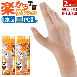 腱鞘炎 サポーター 防水の人気商品 通販 価格比較 価格 Com