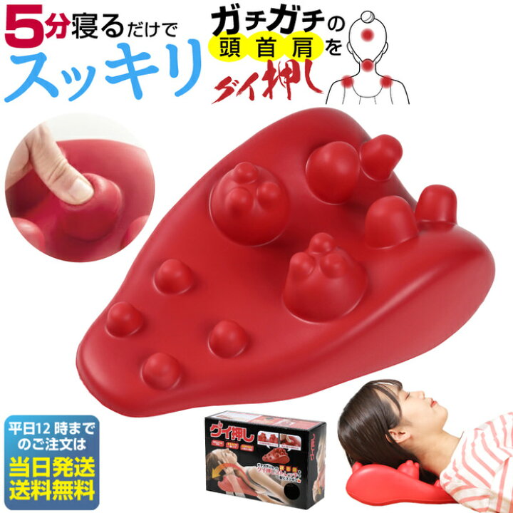 ディスカウント がちがちになった頭 首 肩をグイグイ 健康器具 マッサージ器具 首こり 首コリ 首凝り 肩コリ 肩凝り 肩こりぐい押しネックストレッチャー グイ押しネックストレッチャー qdtek.vn ディスカウント がちがちになった頭 首 肩をグイグイ 健康器具 マッサージ器具 首こり 首コリ 首凝り 肩コリ 肩凝り 肩こりぐい押しネックストレッチャー グイ押しネックストレッチャー qdtek.vn