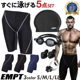 ＼クーポン配布中／ EMPT メンズ フィットネス水着 水着 セット ゴーグル 耳栓 鼻栓 付｜フィットネスに最適なスイムウェアスポーツ 男性用 ショートパンツ 競泳水着 練習水着 大きいサイズ ダイエット 海パン マリンスポーツ サーフィン トライアスロン 初心者