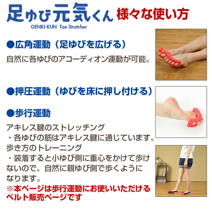 楽天市場 足指元気君専用 ストレッチベルト 足ゆびストレッチで健康生活 足ゆび元気くん 体操 リラックス 足指元気くん ハード ソフト 足 指 セパレータ あしゆび 足指パッド 足指ストレッチ 健康グッズ マッサージ 運動 ボディケア トレーニング ギフト プレゼント