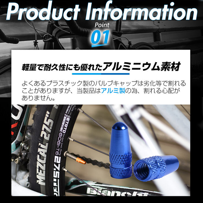 90円 【超特価sale開催】 青 自転車 バルブキャップ 4個 仏式 クロスバイク ロードバイク 空気入れ
