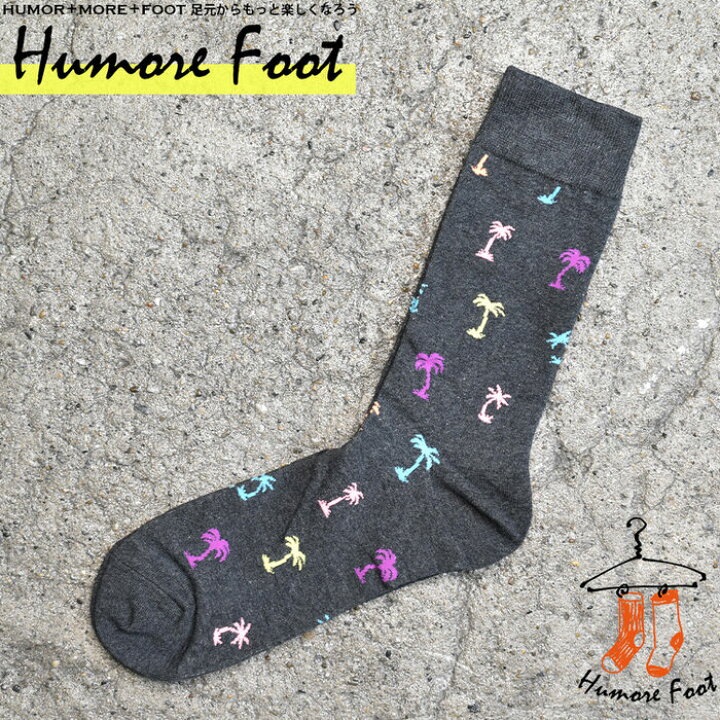 楽天市場 メンズ ソックス ヤシの木 ハワイアン サーフ 面白い おもしろ 靴下 Socks カジュアル 個性的 変 プレゼント お祝い ネタ お笑い 一発芸 衣装 目立つ バエル 映える Socks 美と健康の専門店 アンジー