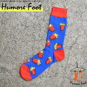 9日迄5%OFFクーポン メンズ ソックス フライドポテト 食べ物 アメリカン 面白い おもしろ 靴下 SOCKS カジュアル 個性的 変 プレゼント お祝い ネタ お笑い 一発芸 衣装 目立つ バエル 映える SOCKS