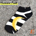 レディース くるぶしソックス バナナ 派手 個性的 面白い おもしろ 靴下 SOCKS カジュアル 個性的 変 プレゼント お祝い ネタ お笑い 一発芸 衣装 目立つ バエル 映える SOCKS