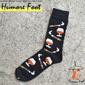 【2足セット】 メンズ ソックス 葉巻＆ブランデー お酒 食べ物 面白い おもしろ 靴下 SOCKS カジュアル 個性的 変 プレゼント お祝い ネタ お笑い 一発芸 衣装 目立つ バエル 映える SOCKS