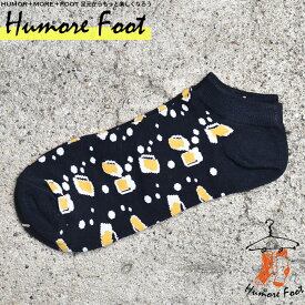 【2足セット】 メンズ くるぶしソックス ビール お酒 珍しい 面白い おもしろ 靴下 SOCKS カジュアル 個性的 変 プレゼント お祝い ネタ お笑い 一発芸 衣装 目立つ バエル 映える SOCKS