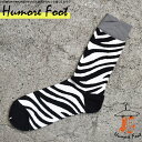 マラソン当店限定100円OFFクーポン 同色3足セット メンズ ソックス ストライプ ｜ ゼブラ しまうま 面白い おもしろ 靴下 ネタ お洒落 インスタ映え グッズ 衣装