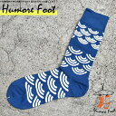 マラソン当店限定100円OFFクーポン メンズ ソックス 海　波 和柄 着物 面白い おもしろ 靴下 SOCKS カジュアル 個性的 変 プレゼント お祝い ネタ お笑い 一発芸 衣装 目立つ バエル 映える SOCKS