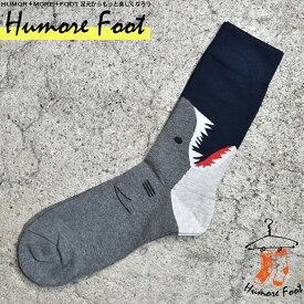 ＼クーポン配布中／ メンズ ソックス さめ 動物 個性的 面白い おもしろ 靴下 SOCKS カジュアル 個性的 変 プレゼント お祝い ネタ お笑い 一発芸 衣装 目立つ バエル 映える SOCKS