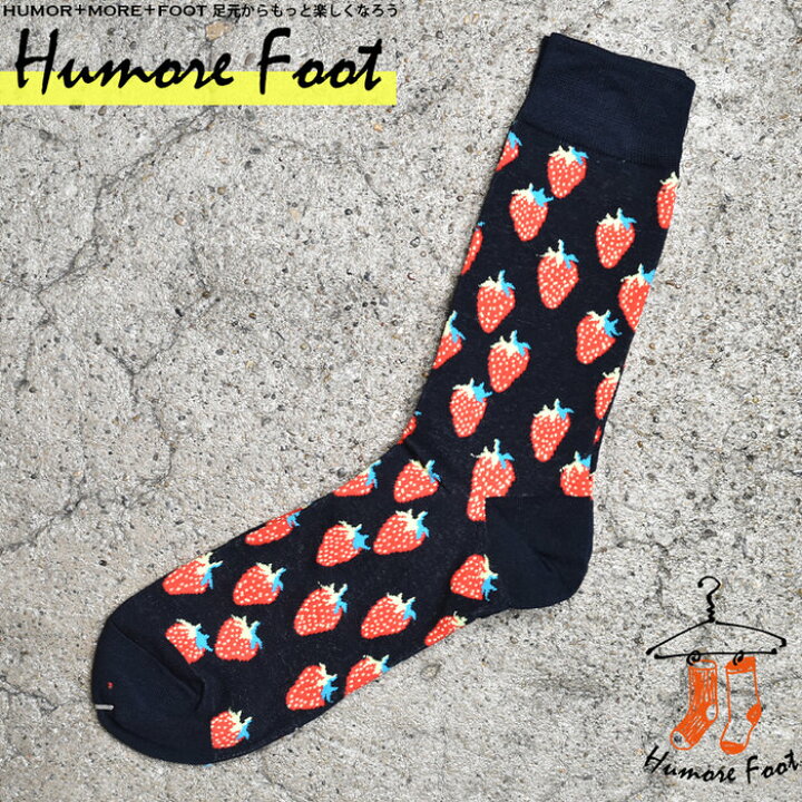 楽天市場 メンズ ソックス 苺 フルーツ 食べ物 面白い おもしろ 靴下 Socks カジュアル 個性的 変 プレゼント お祝い ネタ お笑い 一発芸 衣装 目立つ バエル 映える Socks 美と健康の専門店 アンジー