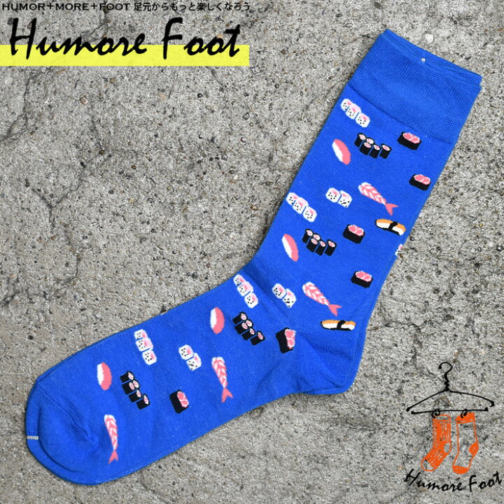 楽天市場 メンズ ソックス 寿司 食べ物 和柄 面白い おもしろ 靴下 Socks カジュアル 個性的 変 プレゼント お祝い ネタ お笑い 一発芸 衣装 目立つ バエル 映える Socks 美と健康の専門店 アンジー