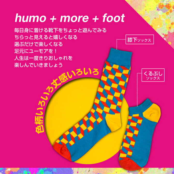 楽天市場 割引商品 楽天スーパーセール Sale 割引 クーポン 配布 メンズ ソックス ボーダー 派手 面白い おもしろ 靴下 Socks カジュアル 個性的 変 プレゼント お祝い ネタ お笑い 一発芸 衣装 目立つ バエル 映える Socks 美と健康の専門店 アンジー 楽天市場 割引商品 楽天スーパーセール Sale 割引 クーポン 配布 メンズ ソックス ボーダー 派手 面白い おもしろ 靴下 Socks カジュアル 個性的 変 プレゼント お祝い ネタ お笑い 一発芸 衣装 目立つ バエル 映える Socks 美と健康の専門店 アンジー