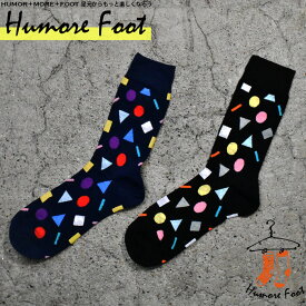 【2足セット】 メンズ ソックス 丸三角四角 派手 面白い おもしろ 靴下 SOCKS カジュアル 個性的 変 プレゼント お祝い ネタ お笑い 一発芸 衣装 目立つ バエル 映える SOCKS