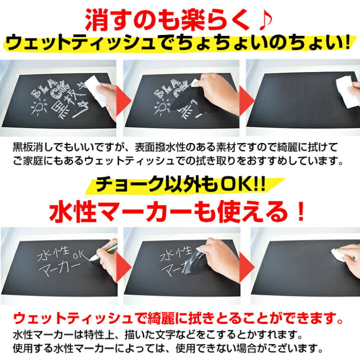 楽天市場】ブラックボードシート|壁が黒板に張って超便利なシートタイプの黒板2m×45cm 5本のチョーク付き ウォールステッカー お絵かき 子供部屋 会議室 オフィス メモ 店舗 掲示板 教室 文具 事務用品 : 美と健康の専門店 アンジー 楽天市場】ブラックボードシート|壁が黒板に張って超便利なシートタイプの黒板2m×45cm 5本のチョーク付き ウォールステッカー お絵かき 子供部屋 会議室 オフィス メモ 店舗 掲示板 教室 文具 事務用品 : 美と健康の専門店 アンジー