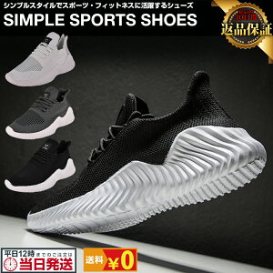 おしゃれ かっこいい ランニングシューズの人気商品 通販 価格比較 価格 Com