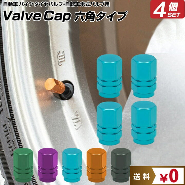 楽天市場 六角 タイプ 自動車 タイヤ バルブキャップ 4個セット 自動車 タイヤ バルブキャップ エアーバルブキャップ エアバルブキャップ オシャレ 自動車用品 カー用品 自動車アクセサリ カスタム 美と健康の専門店 アンジー