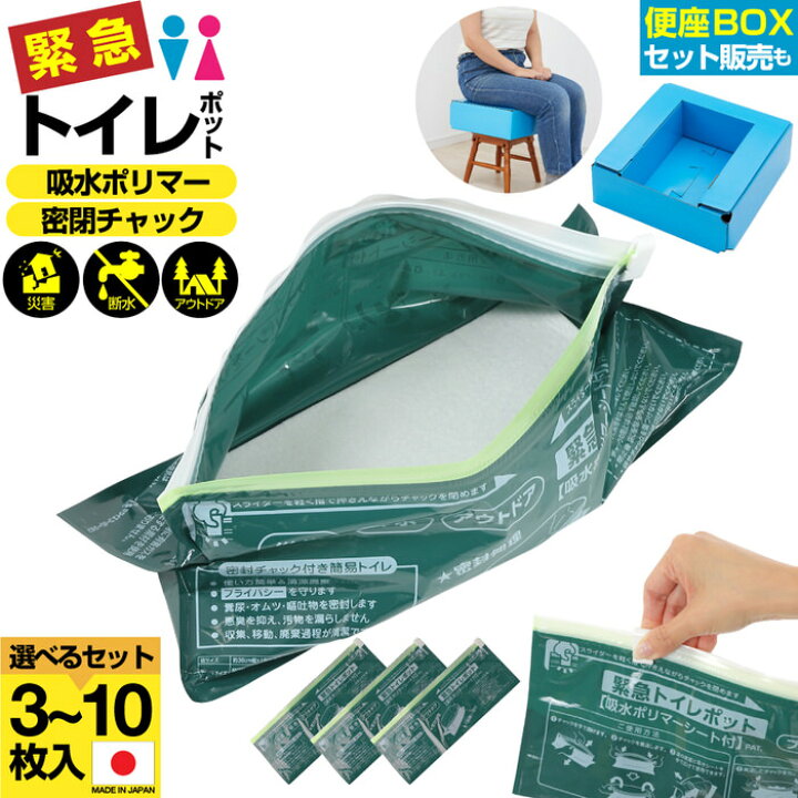 楽天市場】緊急トイレポット 3P 携帯用トイレ | ミニトイレ 非常用 