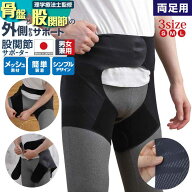 からだにフィットする 股関節のテーピングラインサポーター | 股関節サポーター 腰 太もも サポート 補助…