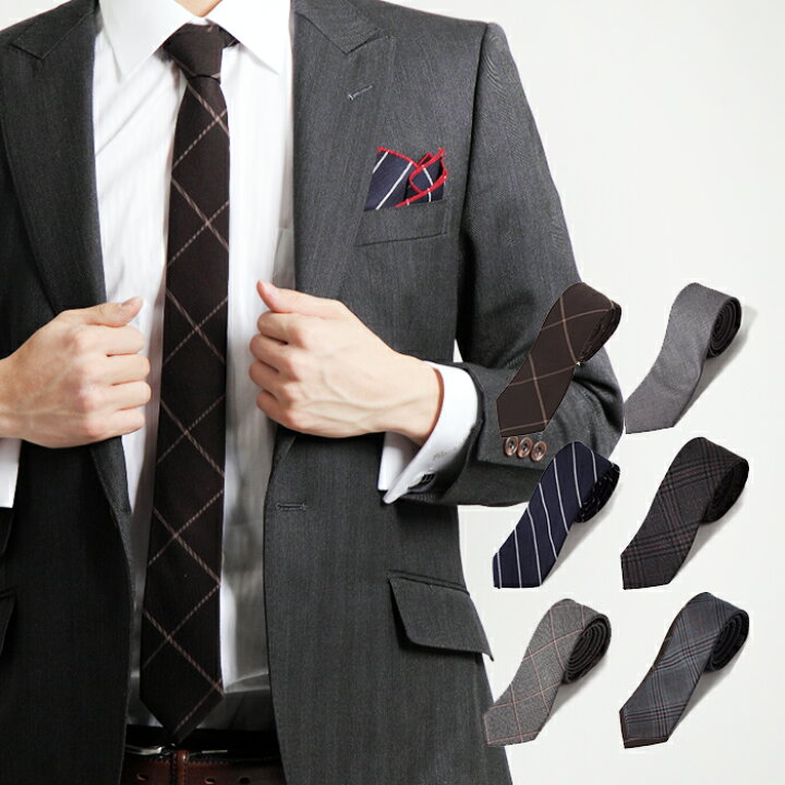 楽天市場 シックな大人の ネクタイ フォーマル おしゃれ シックな大人の色気 フォーマル 結婚式 などに フォーマル 結婚式 二次会 おしゃれ パーティー 無地 チェック ストライプ ブラック グレー 美と健康の専門店 アンジー