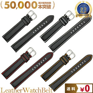 10%OFFN[|1:59܂ J[{Xeb`rvւoh brvxg փxg 18mm 20mm 22mm xg  J[{ փoh Xeb` rv  jq 