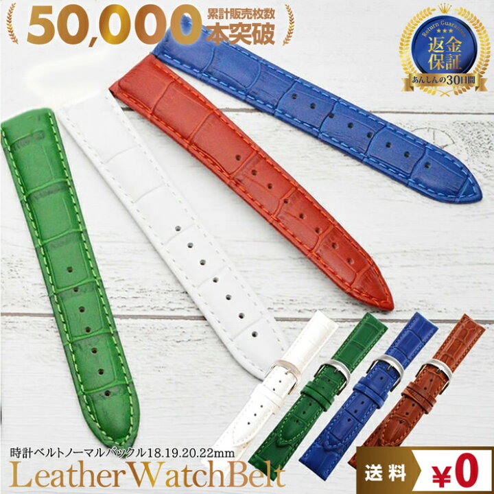 楽天市場 腕時計 ベルト 革 Colors 腕時計バンド 時計をお洒落にバネ棒外しプレゼント 腕時計 ベルト 腕時計バンド 革 腕時計 メンズ 時計 ベルト 18mm 19mm mm 22mm 革 腕時計革ベルトの交換用に腕時計 革ベルト 腕時計 ベルト 革 腕時計 替えバンド 調整 工具