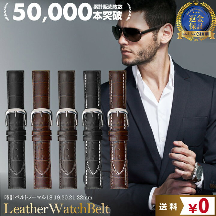 楽天市場 楽天スーパーセール Sale 割引 クーポン 配布 腕時計 ベルト 革 Empt 高級腕時計のイメチェンに 腕時計ベルト 腕時計バンド 革 腕時計 メンズ 腕時計ベルト 18mm 19mm mm 21mm 22mm バネ棒外しプレゼント 腕時計 メンズ 革ベルト 腕時計 ベルト 腕