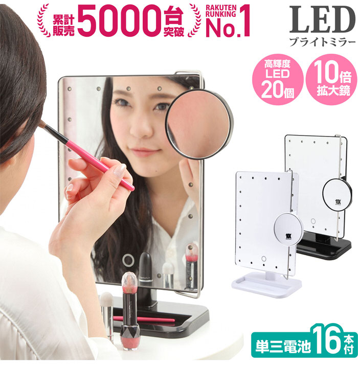 鏡 スタンドミラー 10倍 led 拡大鏡の人気商品・通販・価格比較 - 価格.com
