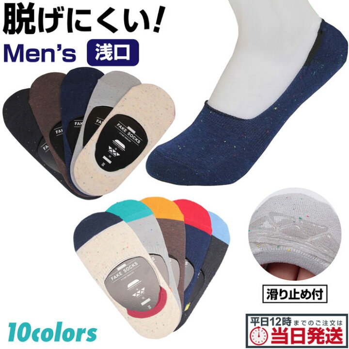 楽天市場 カバーソックス メンズ 浅口 Empt2 カバーソックス メンズ カバーソックス フットカバー ソックス メンズ カバーソックス メンズ カバーソックス スリッポン 靴下 メンズ フラットシューズ ローファー ソックス スニーカー 見えない靴下 カバーソックス