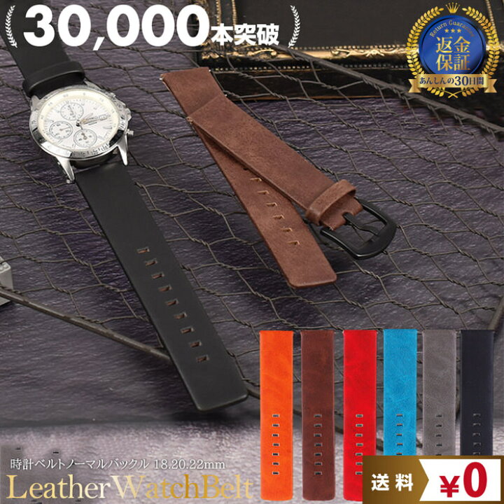 楽天市場】店長が限界に挑戦クーポン 時計ベルト オーストリッチ調型 