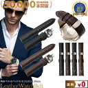 腕時計 ベルト 革 Dバックル empt｜Dバックル付でこの価格時計 ベルト 腕時計バンド 革 腕時計 メンズ (腕時計 替えベルト 18mm 19mm 20mm 21mm 22mm ) ■バネ棒外しプレゼント♪ Dバックル 腕時計 メンズ 革ベルト