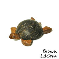 ココナッツ 亀 ブラウン Sサイズ 灰皿 全長約14〜15cm おしゃれな灰皿 蓋付き 小物入れ アジアン 雑貨 バ…