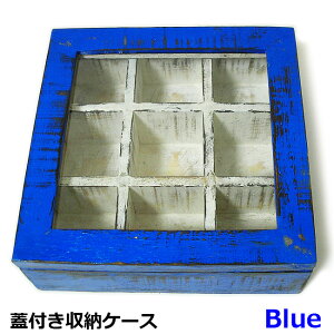 Wt ANZT[  [ P[X u[ [25x25x9cm] AeB[N  ANZT[P[X  ؔ p^ [ GXjbN ؐ A[g Ebh AWA oCeA 
