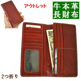 【アウトレット】ハンドメイド 牛本革　長財布　多機能　2つ折り　レッド　革製品【エスニック タイ アジアン タイ雑貨】【楽ギフ_包装】