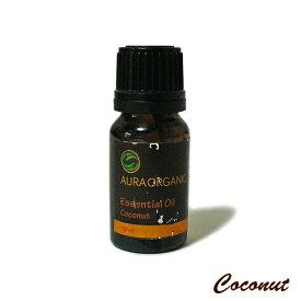 AURAORGANIC ［ココナッツ］ バリ アロマオイル COCONUT 10ml アロマ テラピー フレグランス オイル 甘い香り 癒し リフレッシュ サロン スパ リゾート アジアン バリ タイ エスニック タイ 雑貨