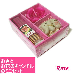 ^Ĉ Ԃ̃Lh ~jZbg [ROSE]  MtgZbg ZbgA}es[ Ƃ bNX ̎ AWA G o G ^C G AWA Ce